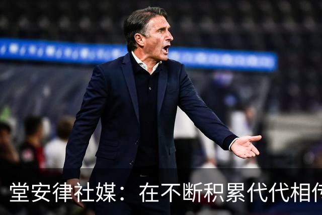 堂安律社媒：在不断积累代代相传中，日本问鼎世界杯梦想越来越近