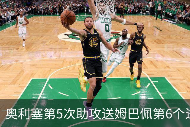 奥利塞第5次助攻送姆巴佩第6个进球 法国3-0领先瑞典