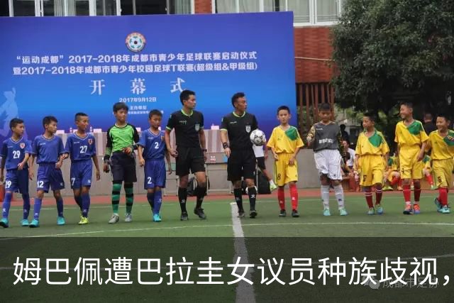姆巴佩遭巴拉圭女议员种族歧视，法国足协声援：言论令人发指，绝对不可接受