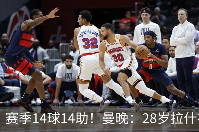 赛季14球14助！曼晚：28岁拉什福德有望重回曼联，红魔无意再外租