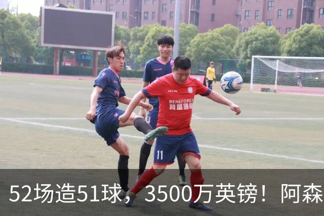 52场造51球，3500万英镑！阿森纳盯上昔日英超“弃将”，这次能打脸吗？
