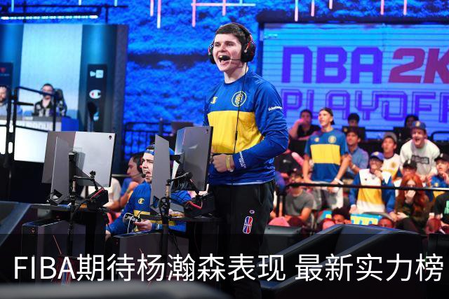 FIBA期待杨瀚森表现 最新实力榜：中国男篮高居第二