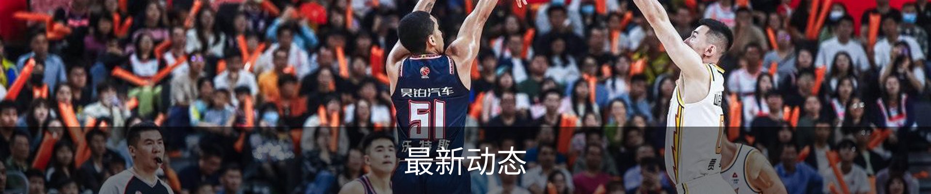 最新动态