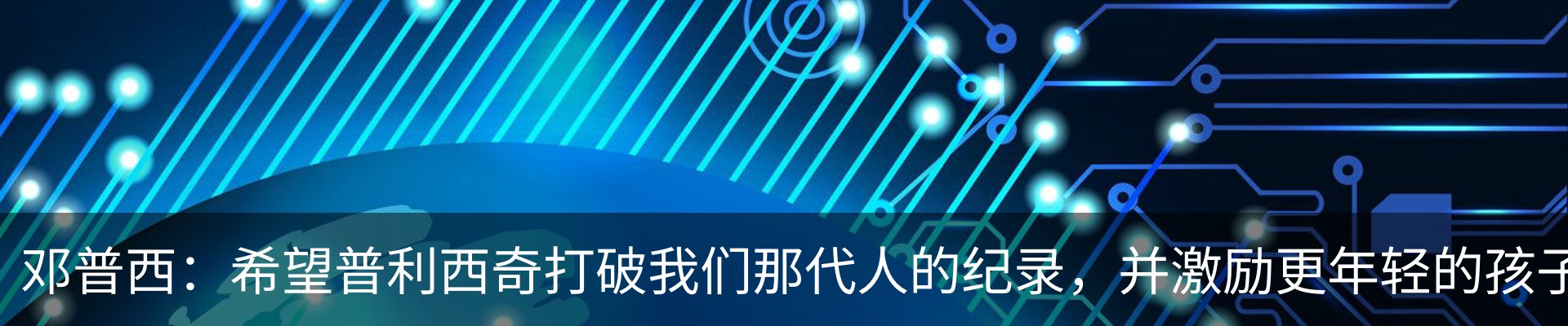 最新动态